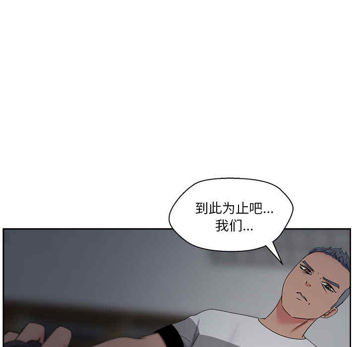 韩国漫画漫画吧的秀晶/漫画社情人韩漫_漫画吧的秀晶/漫画社情人-第17话在线免费阅读-韩国漫画-第63张图片
