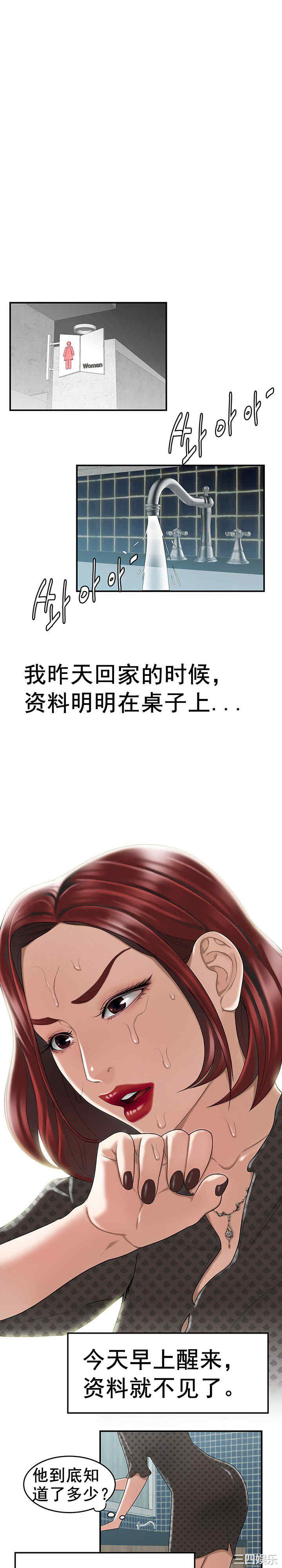 韩国漫画双标韩漫_双标-第5话在线免费阅读-韩国漫画-第1张图片