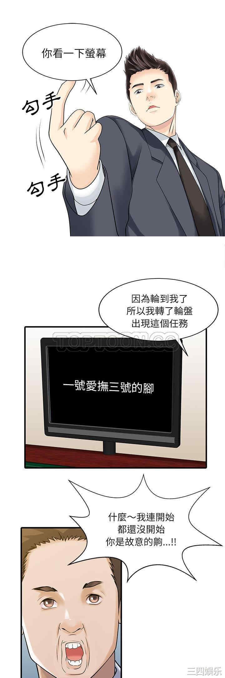 韩国漫画两个老婆/家有双妻韩漫_两个老婆/家有双妻-第30话在线免费阅读-韩国漫画-第21张图片