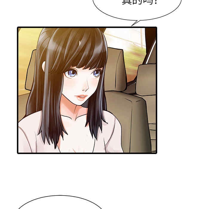 韩国漫画两个老婆/家有双妻韩漫_两个老婆/家有双妻-第9话在线免费阅读-韩国漫画-第17张图片