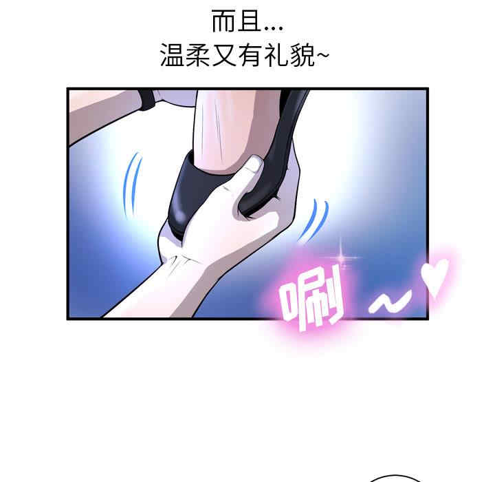 韩国漫画变脸逆袭/变身面膜韩漫_变脸逆袭/变身面膜-第2话在线免费阅读-韩国漫画-第27张图片