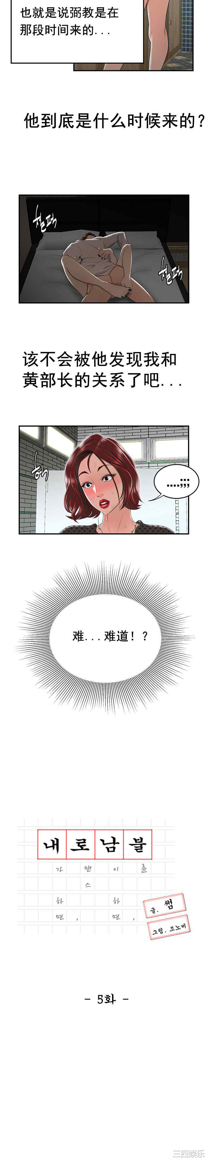 韩国漫画双标韩漫_双标-第5话在线免费阅读-韩国漫画-第2张图片