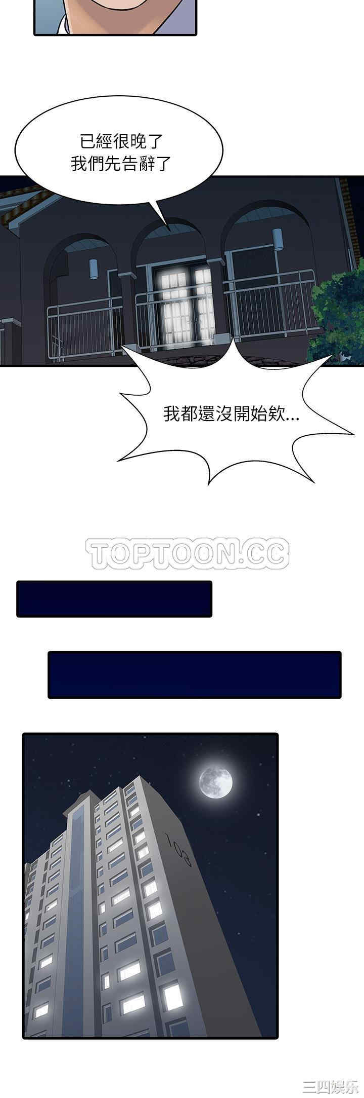 韩国漫画两个老婆/家有双妻韩漫_两个老婆/家有双妻-第30话在线免费阅读-韩国漫画-第22张图片