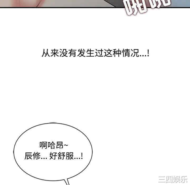 韩国漫画调阴妙手韩漫_调阴妙手-第26话在线免费阅读-韩国漫画-第53张图片