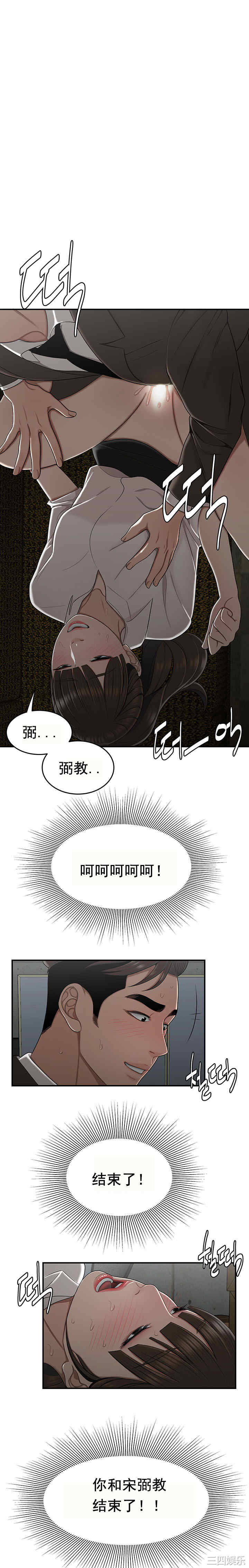 韩国漫画双标韩漫_双标-第29话在线免费阅读-韩国漫画-第1张图片