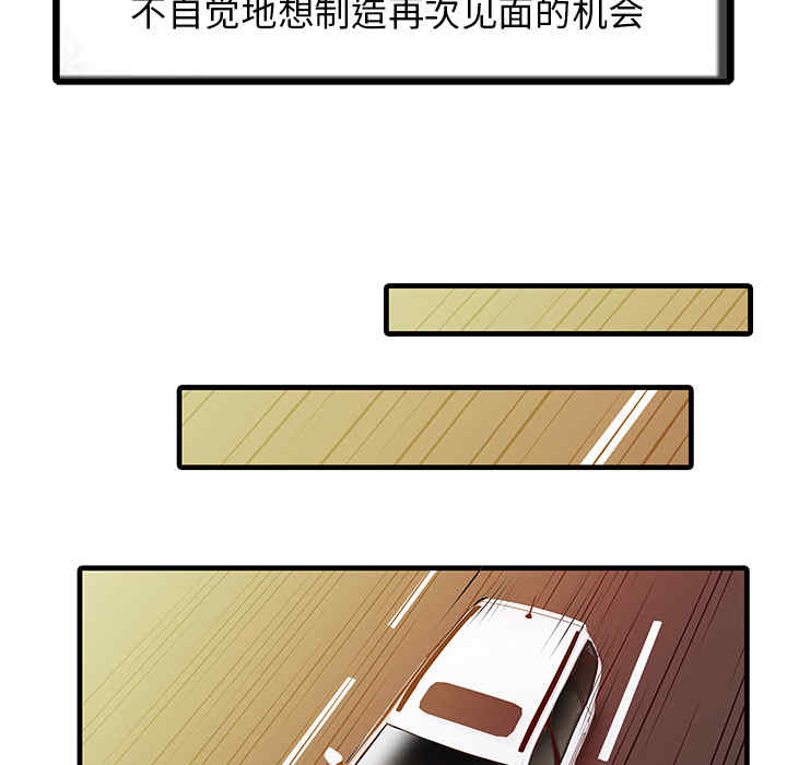 韩国漫画两个老婆/家有双妻韩漫_两个老婆/家有双妻-第9话在线免费阅读-韩国漫画-第19张图片