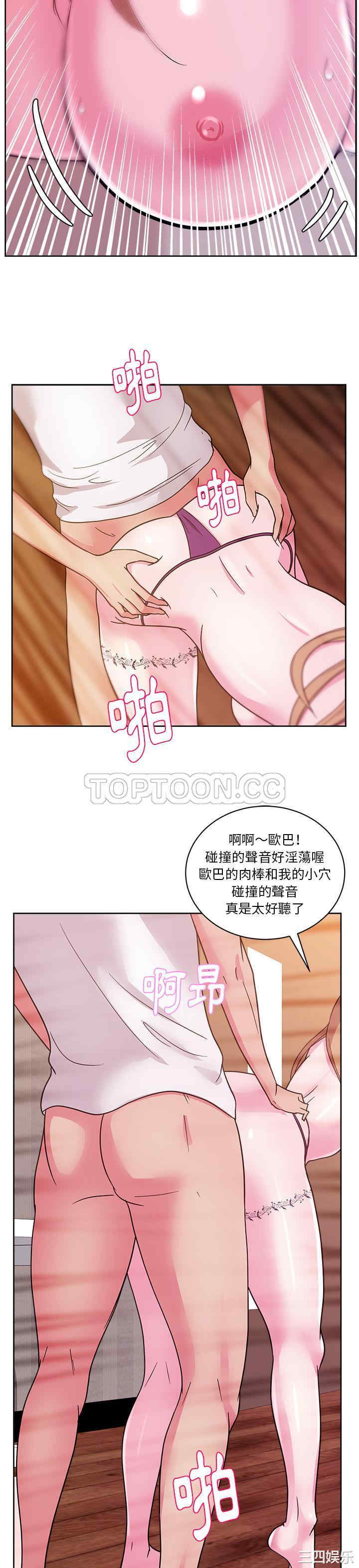 韩国漫画漫画吧的秀晶/漫画社情人韩漫_漫画吧的秀晶/漫画社情人-第33话在线免费阅读-韩国漫画-第3张图片