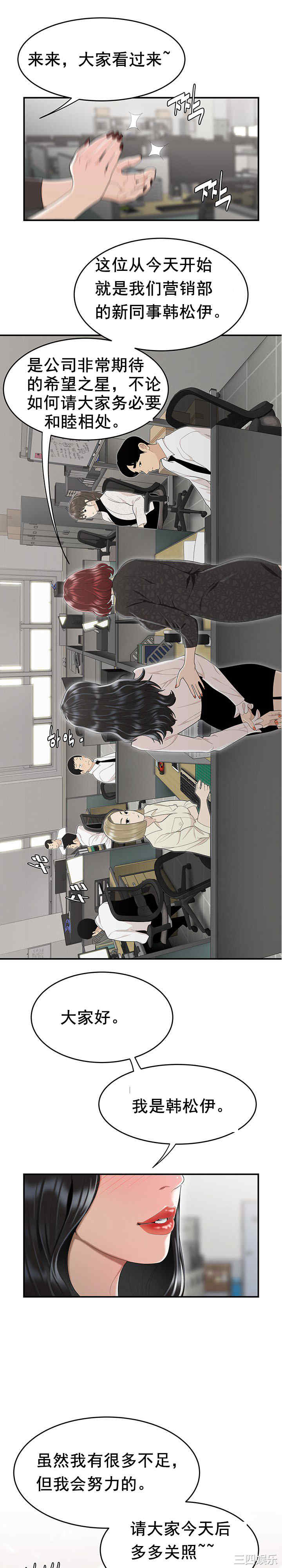 韩国漫画双标韩漫_双标-第5话在线免费阅读-韩国漫画-第3张图片