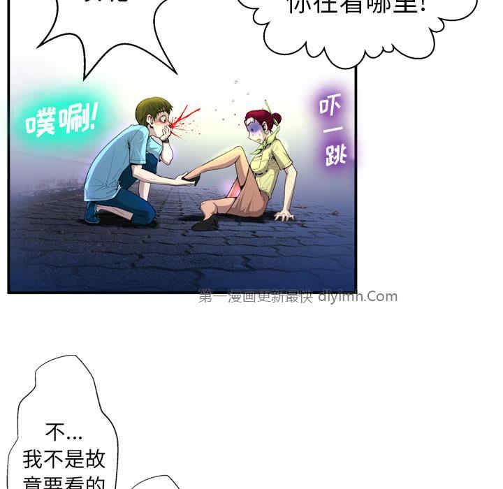 韩国漫画变脸逆袭/变身面膜韩漫_变脸逆袭/变身面膜-第2话在线免费阅读-韩国漫画-第30张图片