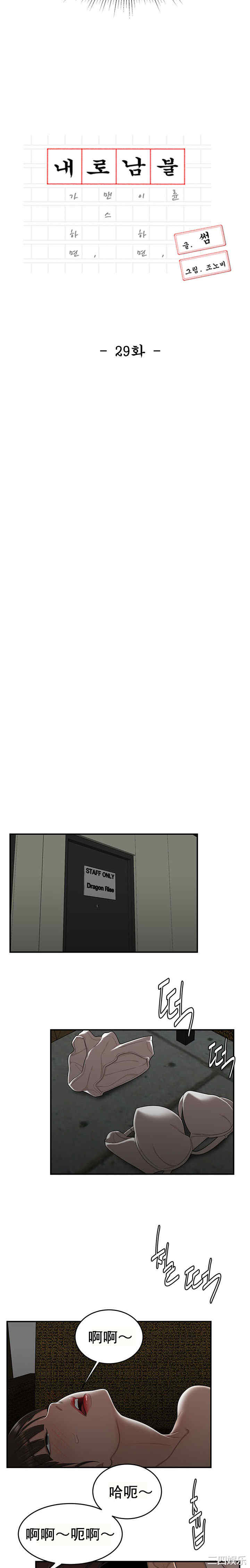 韩国漫画双标韩漫_双标-第29话在线免费阅读-韩国漫画-第2张图片