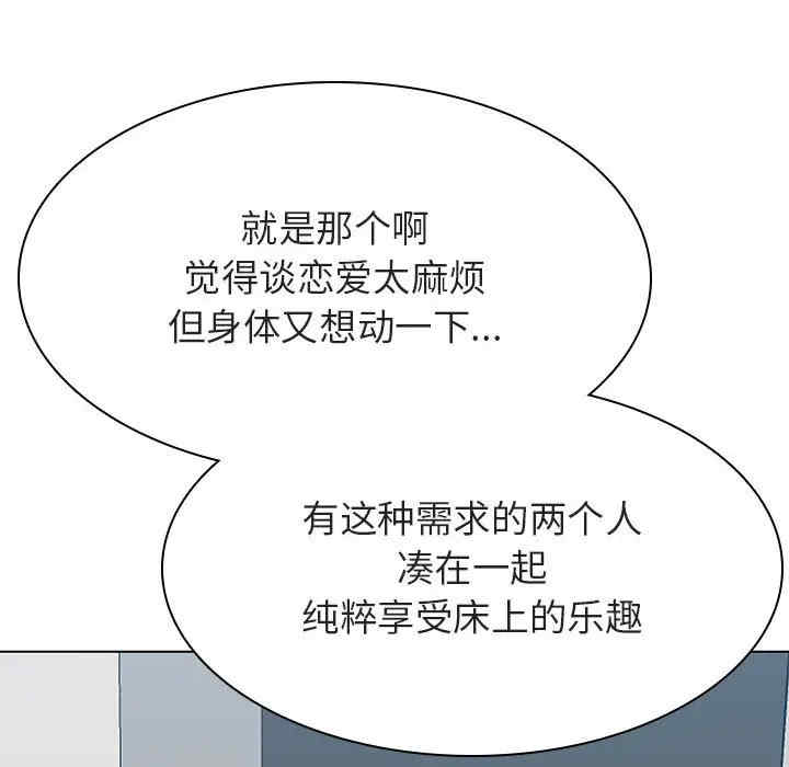 韩国漫画与上司的密约/秘密合约韩漫_与上司的密约/秘密合约-第33话在线免费阅读-韩国漫画-第110张图片