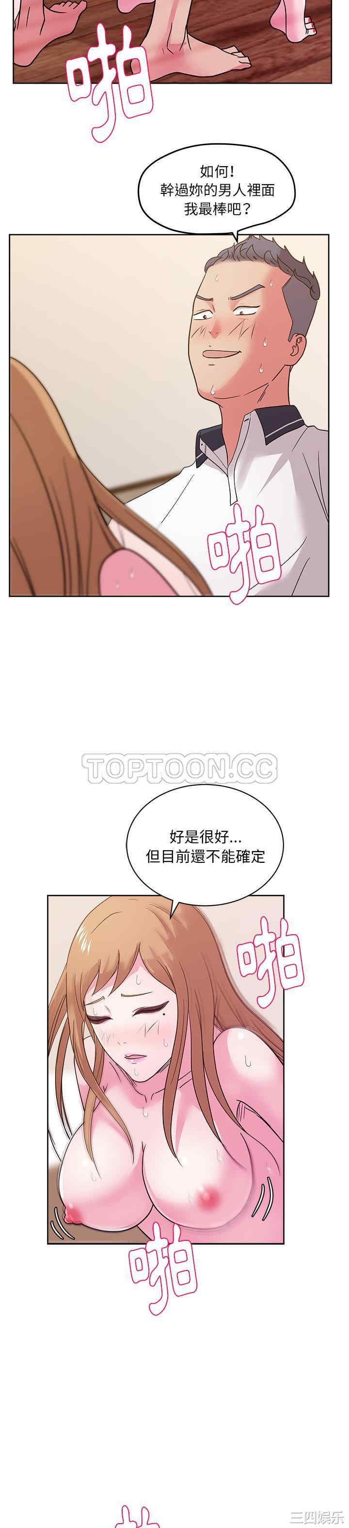 韩国漫画漫画吧的秀晶/漫画社情人韩漫_漫画吧的秀晶/漫画社情人-第33话在线免费阅读-韩国漫画-第4张图片