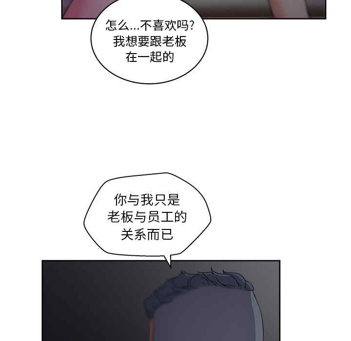 韩国漫画漫画吧的秀晶/漫画社情人韩漫_漫画吧的秀晶/漫画社情人-第17话在线免费阅读-韩国漫画-第66张图片
