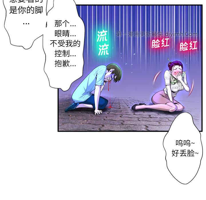 韩国漫画变脸逆袭/变身面膜韩漫_变脸逆袭/变身面膜-第2话在线免费阅读-韩国漫画-第31张图片