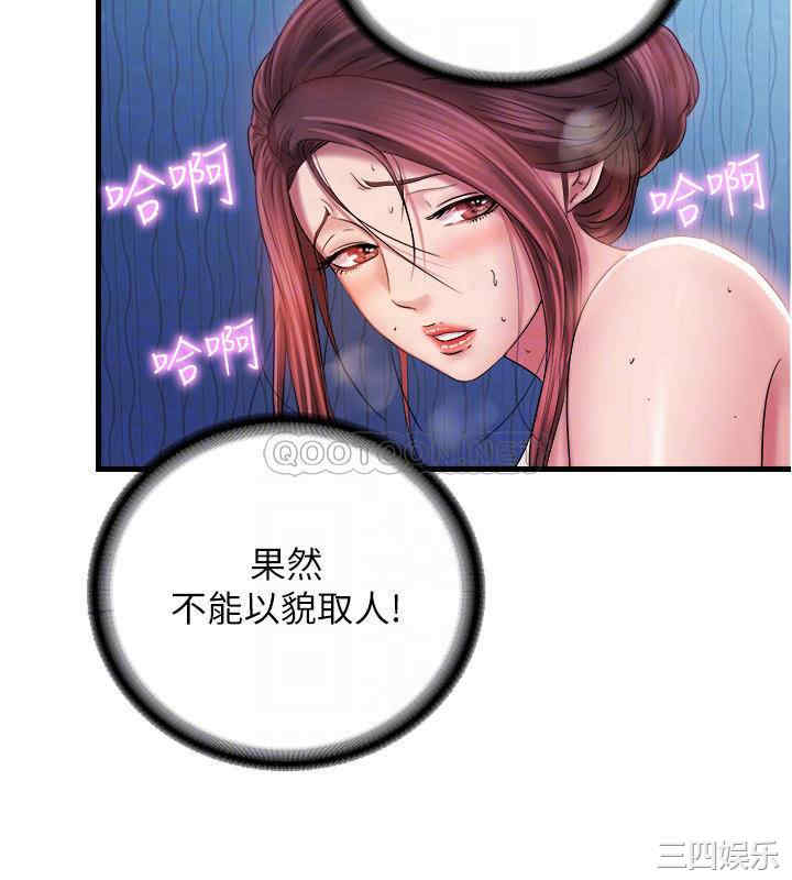 韩国漫画韩漫_满溢游泳池-第14话在线免费阅读-韩国漫画-第8张图片