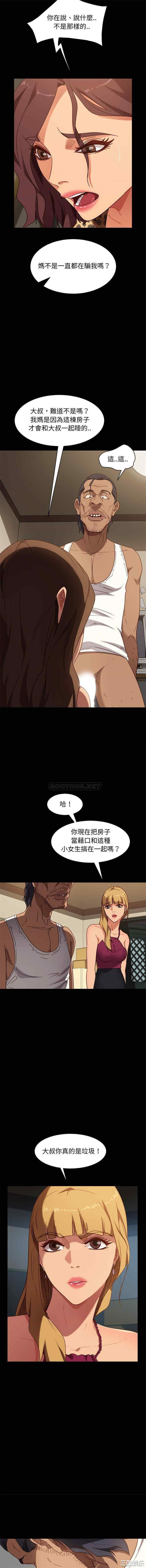 韩国漫画暴发户老金/隔壁老金韩漫_暴发户老金/隔壁老金-第52话在线免费阅读-韩国漫画-第4张图片