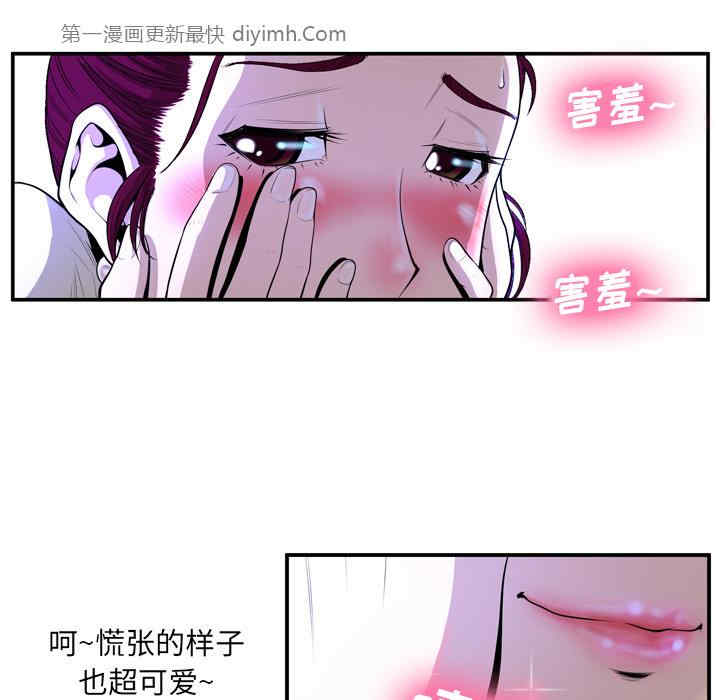 韩国漫画变脸逆袭/变身面膜韩漫_变脸逆袭/变身面膜-第2话在线免费阅读-韩国漫画-第32张图片