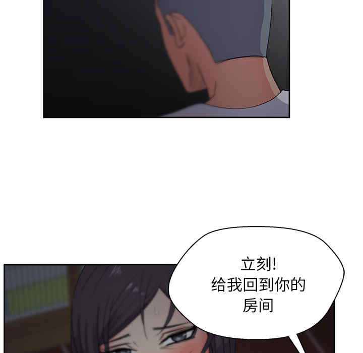 韩国漫画漫画吧的秀晶/漫画社情人韩漫_漫画吧的秀晶/漫画社情人-第17话在线免费阅读-韩国漫画-第67张图片