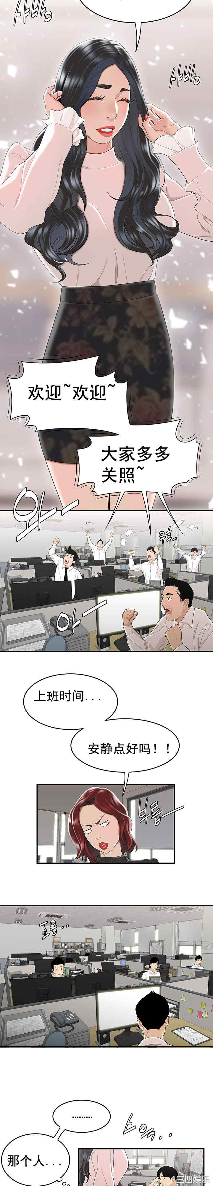 韩国漫画双标韩漫_双标-第5话在线免费阅读-韩国漫画-第4张图片