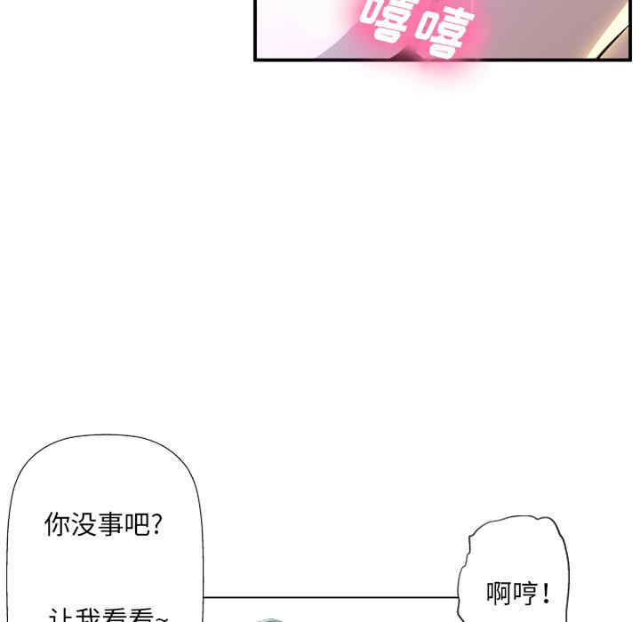 韩国漫画变脸逆袭/变身面膜韩漫_变脸逆袭/变身面膜-第2话在线免费阅读-韩国漫画-第33张图片