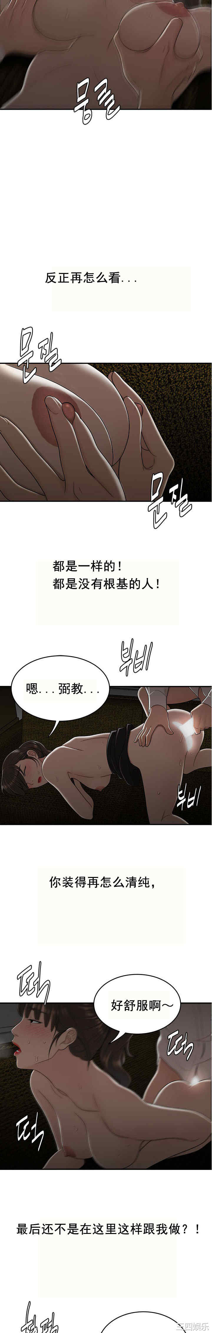 韩国漫画双标韩漫_双标-第29话在线免费阅读-韩国漫画-第4张图片