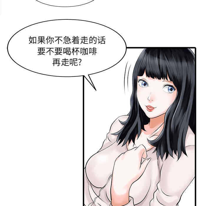 韩国漫画两个老婆/家有双妻韩漫_两个老婆/家有双妻-第9话在线免费阅读-韩国漫画-第23张图片