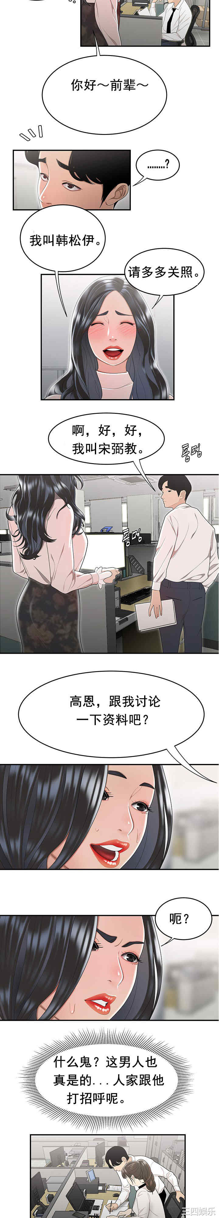 韩国漫画双标韩漫_双标-第5话在线免费阅读-韩国漫画-第5张图片