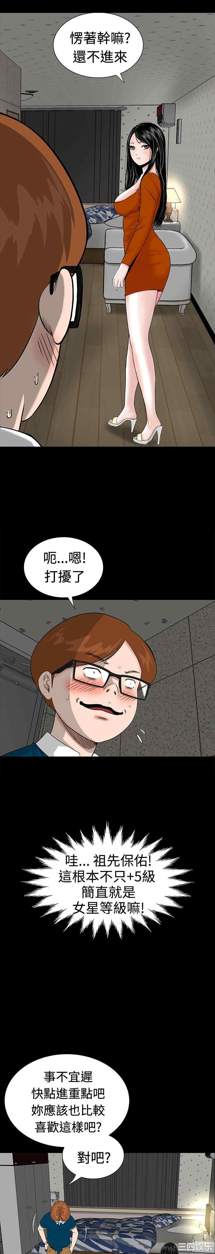 韩国漫画楼凤韩漫_楼凤-第一话在线免费阅读-韩国漫画-第6张图片