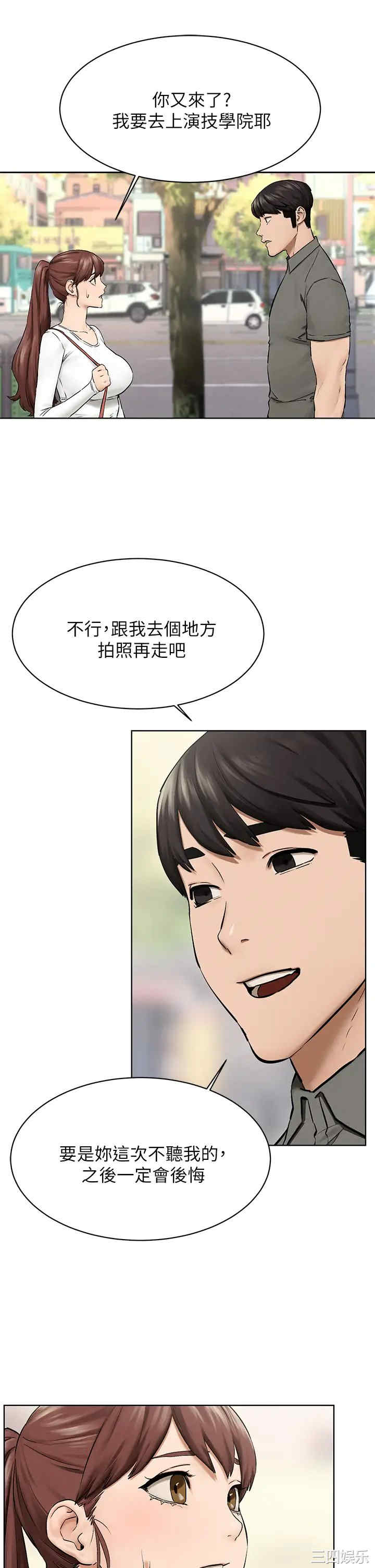 韩国漫画韩漫_冲突-第151话在线免费阅读-韩国漫画-第31张图片