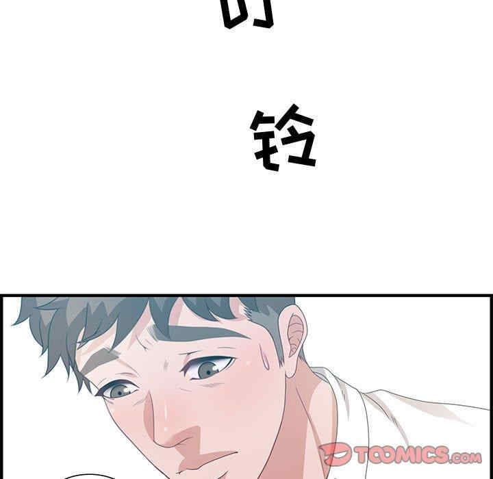韩国漫画零距离聊天室韩漫_零距离聊天室-第25话在线免费阅读-韩国漫画-第33张图片