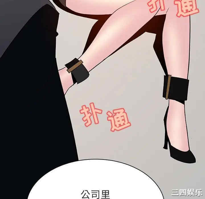 韩国漫画与上司的密约/秘密合约韩漫_与上司的密约/秘密合约-第33话在线免费阅读-韩国漫画-第112张图片