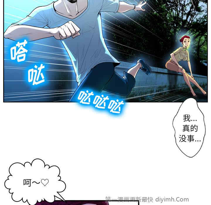 韩国漫画变脸逆袭/变身面膜韩漫_变脸逆袭/变身面膜-第2话在线免费阅读-韩国漫画-第35张图片