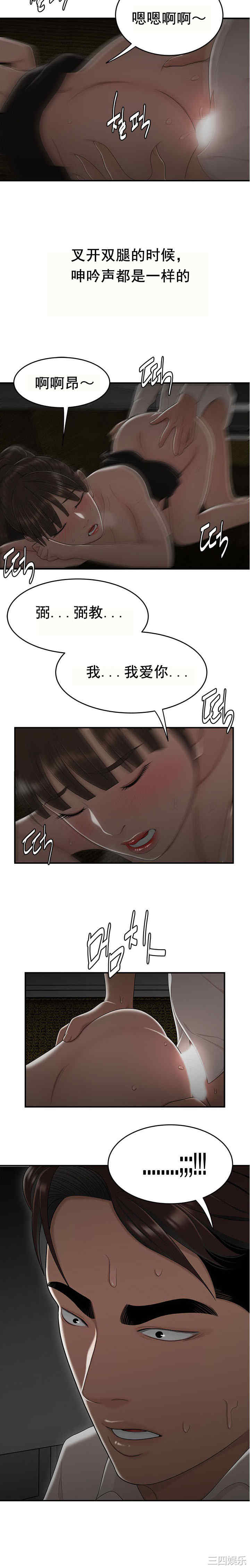韩国漫画双标韩漫_双标-第29话在线免费阅读-韩国漫画-第5张图片