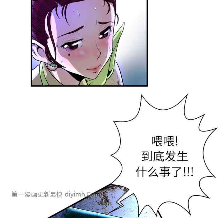 韩国漫画变脸逆袭/变身面膜韩漫_变脸逆袭/变身面膜-第2话在线免费阅读-韩国漫画-第36张图片