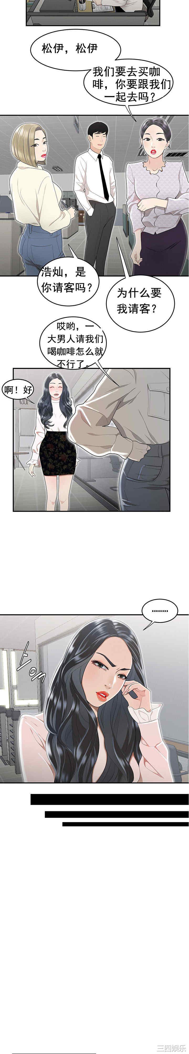 韩国漫画双标韩漫_双标-第5话在线免费阅读-韩国漫画-第6张图片