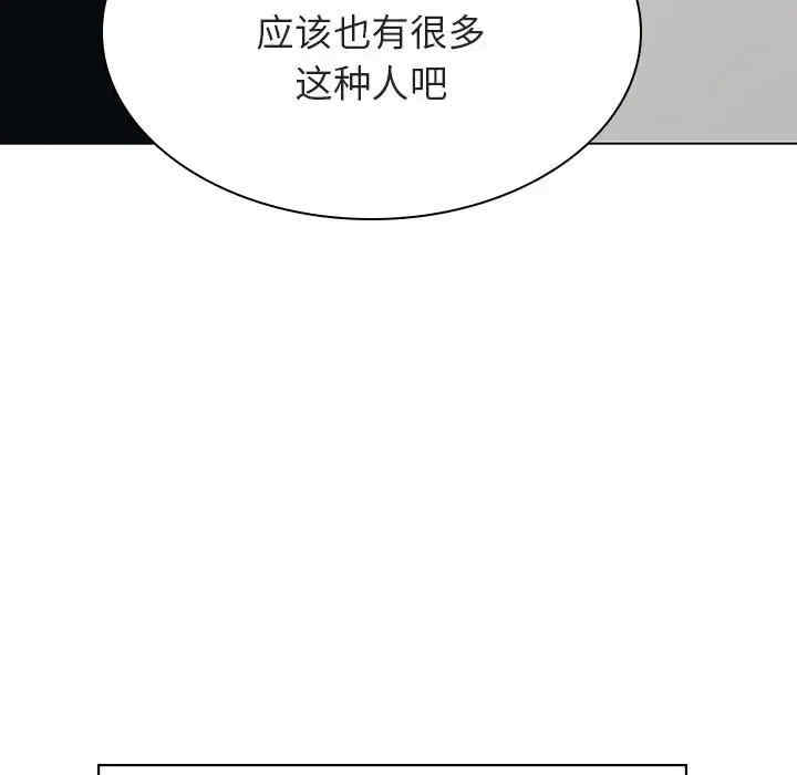 韩国漫画与上司的密约/秘密合约韩漫_与上司的密约/秘密合约-第33话在线免费阅读-韩国漫画-第113张图片