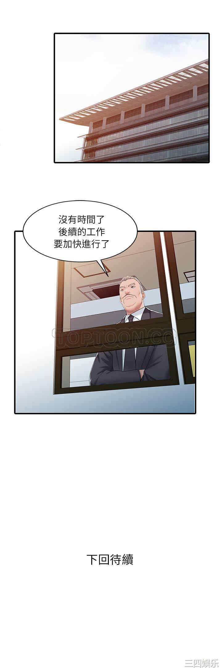 韩国漫画两个老婆/家有双妻韩漫_两个老婆/家有双妻-第30话在线免费阅读-韩国漫画-第26张图片