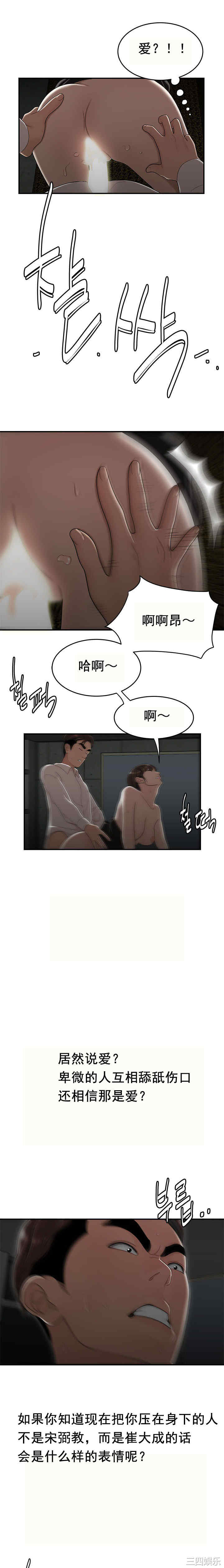 韩国漫画双标韩漫_双标-第29话在线免费阅读-韩国漫画-第6张图片