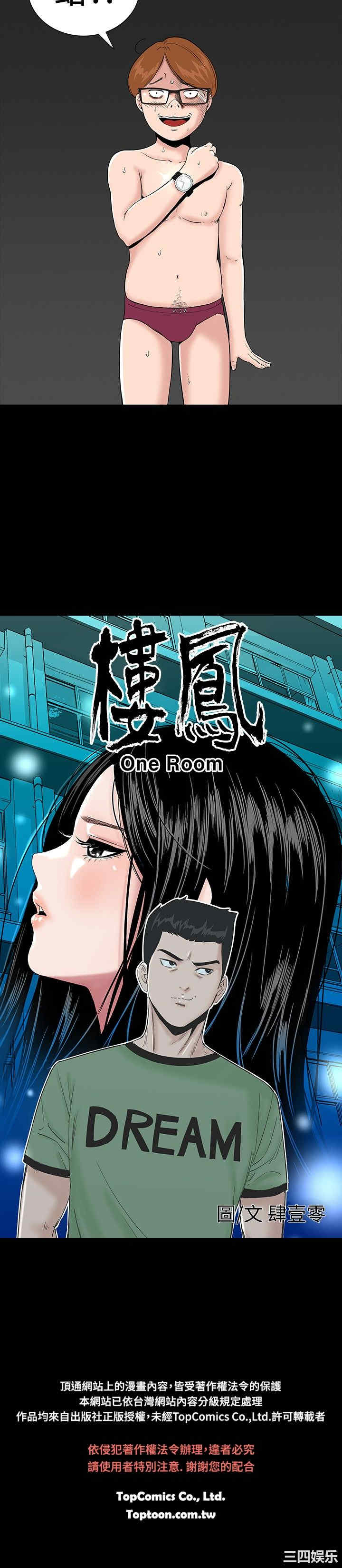 韩国漫画楼凤韩漫_楼凤-第一话在线免费阅读-韩国漫画-第8张图片