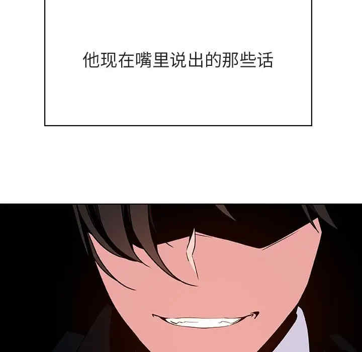 韩国漫画与上司的密约/秘密合约韩漫_与上司的密约/秘密合约-第33话在线免费阅读-韩国漫画-第114张图片
