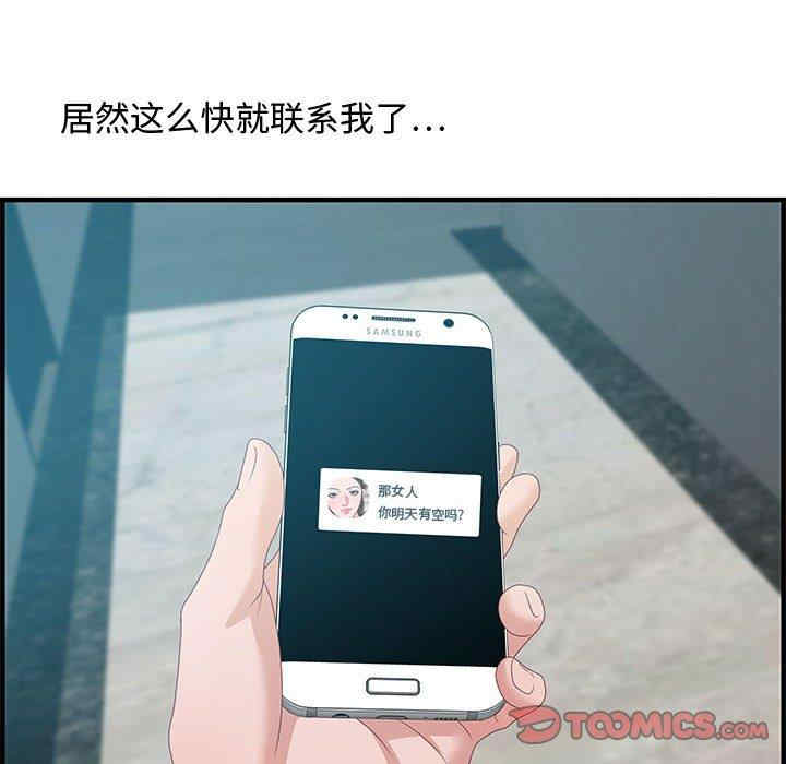 韩国漫画零距离聊天室韩漫_零距离聊天室-第25话在线免费阅读-韩国漫画-第36张图片