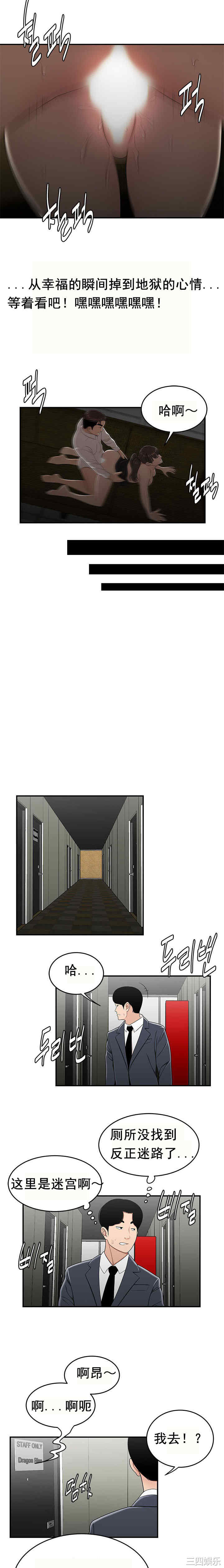 韩国漫画双标韩漫_双标-第29话在线免费阅读-韩国漫画-第7张图片