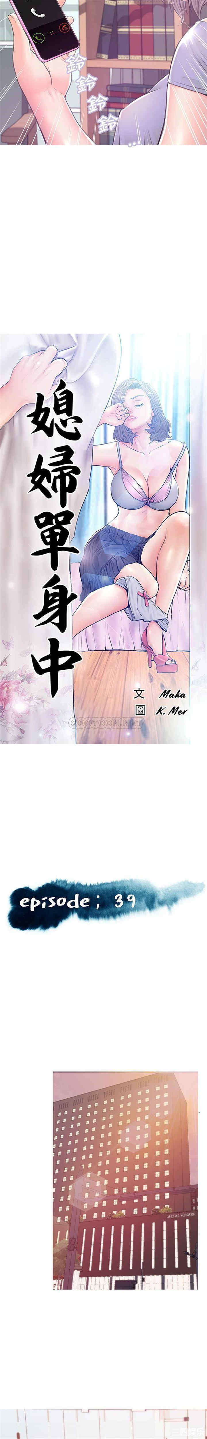 韩国漫画俏儿媳/媳妇单身中韩漫_俏儿媳/媳妇单身中-第39话在线免费阅读-韩国漫画-第2张图片