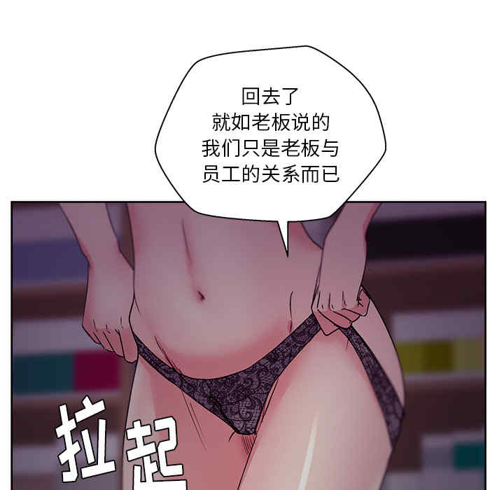 韩国漫画漫画吧的秀晶/漫画社情人韩漫_漫画吧的秀晶/漫画社情人-第17话在线免费阅读-韩国漫画-第74张图片