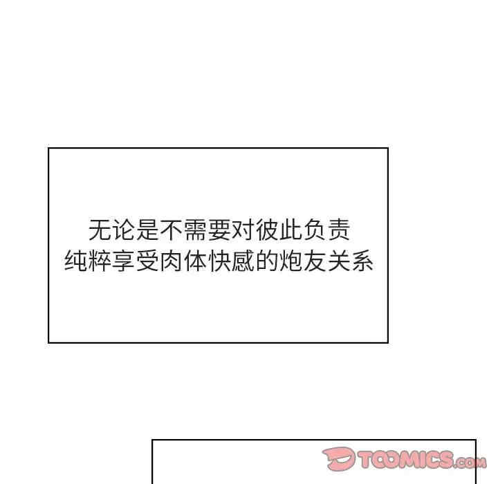 韩国漫画与上司的密约/秘密合约韩漫_与上司的密约/秘密合约-第33话在线免费阅读-韩国漫画-第116张图片