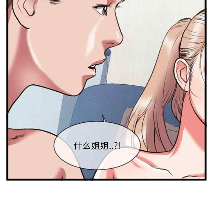 韩国漫画特殊关系韩漫_特殊关系-第25话在线免费阅读-韩国漫画-第25张图片