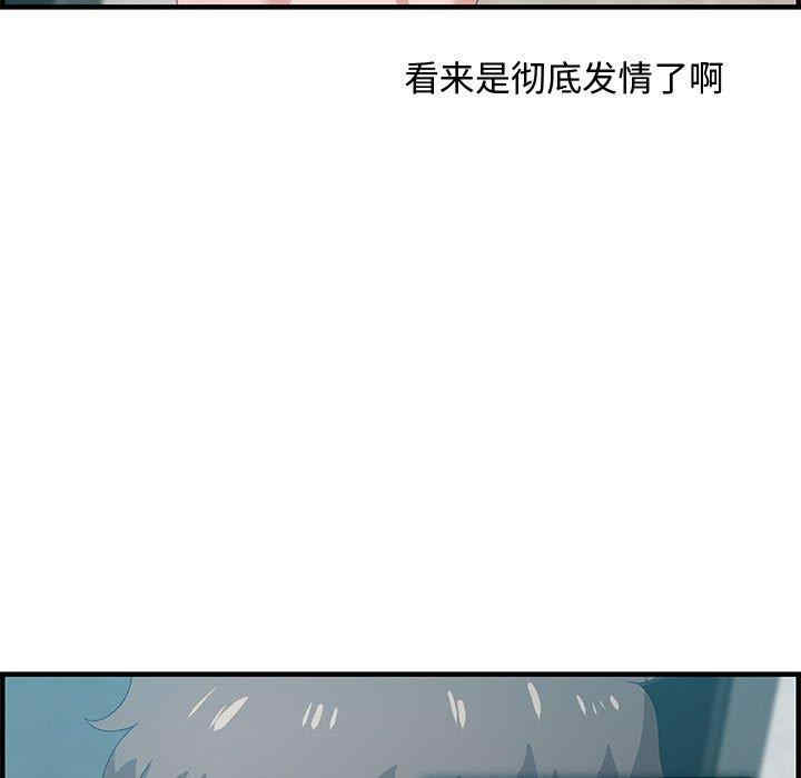 韩国漫画零距离聊天室韩漫_零距离聊天室-第25话在线免费阅读-韩国漫画-第37张图片