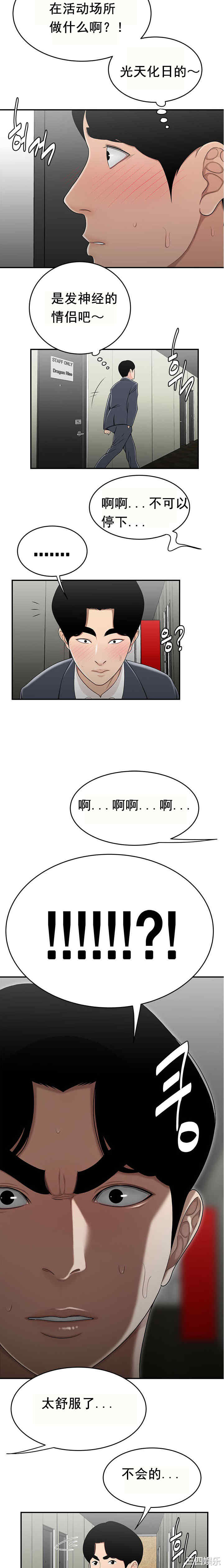 韩国漫画双标韩漫_双标-第29话在线免费阅读-韩国漫画-第8张图片