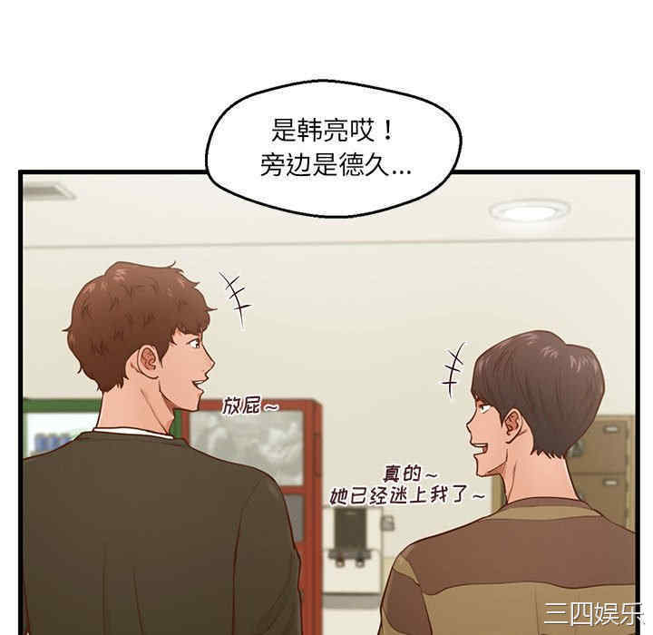 韩国漫画甜蜜合租/诚征女房客韩漫_甜蜜合租/诚征女房客-第5话在线免费阅读-韩国漫画-第46张图片