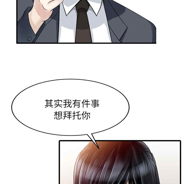 韩国漫画两个老婆/家有双妻韩漫_两个老婆/家有双妻-第9话在线免费阅读-韩国漫画-第31张图片